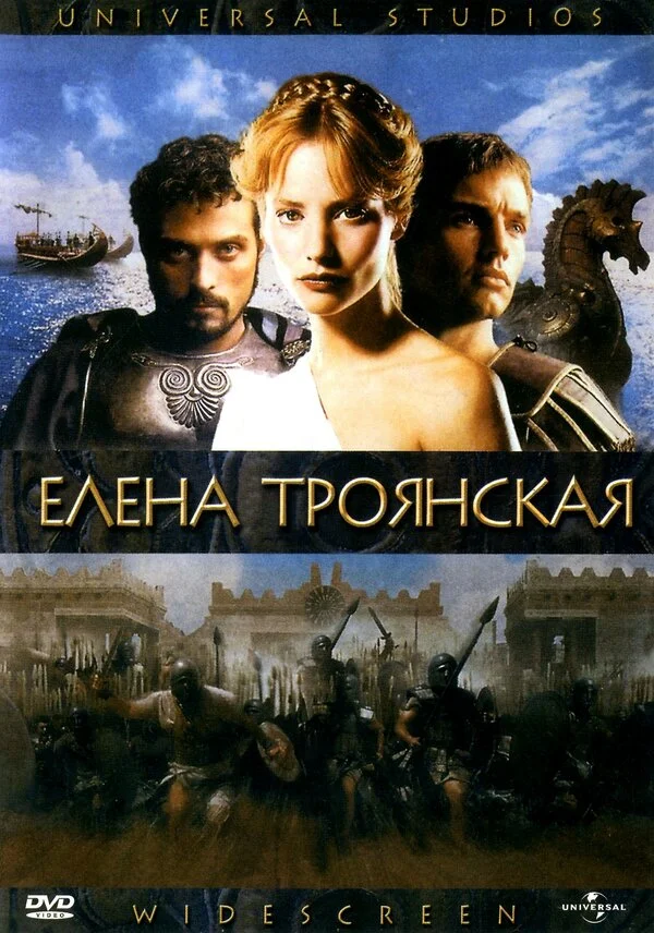 Смотреть Елена Троянская онлайн бесплатно в HD качестве на русском языке